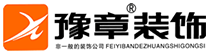 海南森諾裝飾工程有限公司